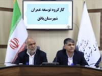 حضور رئیس مرکز تحقیقات ملی آبزیان آب‌های شور در جلسه کارگروه توسعه و عمران شهرستان بافق